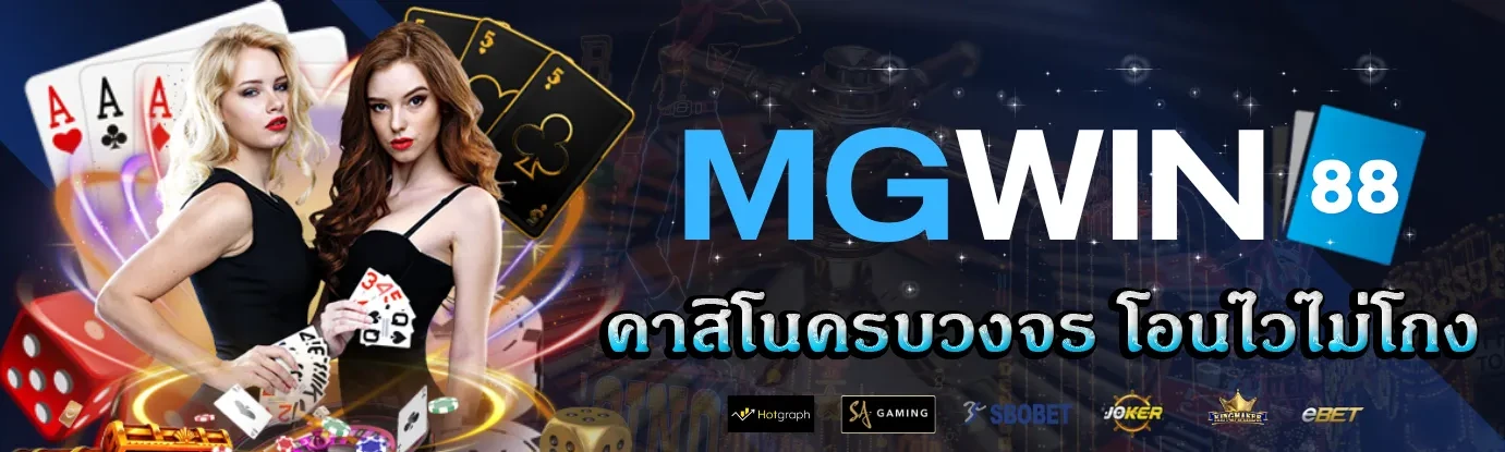 mgwin88plus